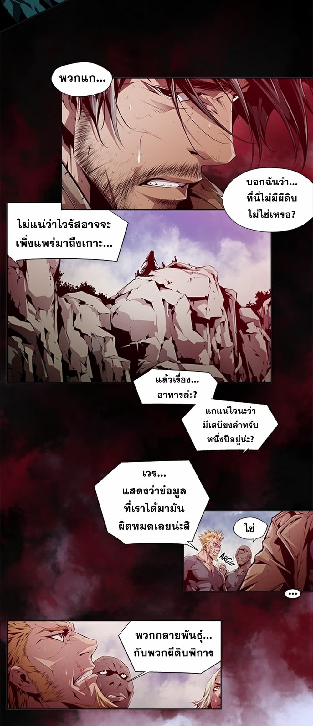 Survival Undead เธ•เธญเธเธ—เธตเน 5 (9)