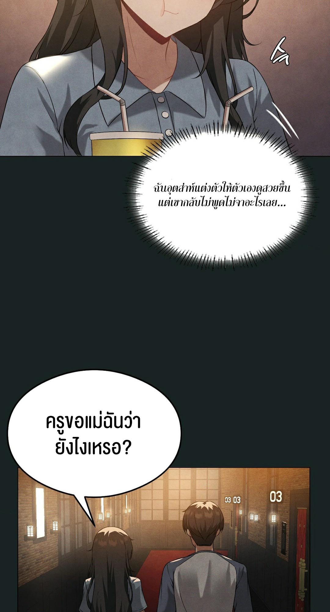 อ่านโดจิน เรื่อง Pleasure up! 23 38