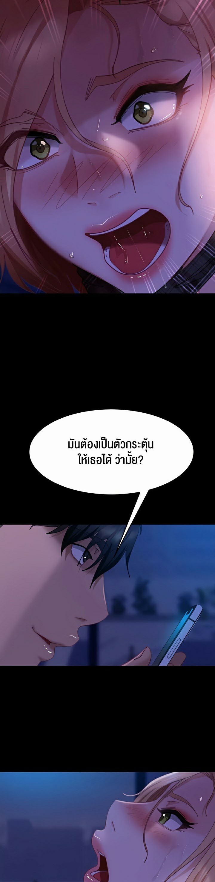 อ่านโดจิน เรื่อง Marriage Agency Review 24 33