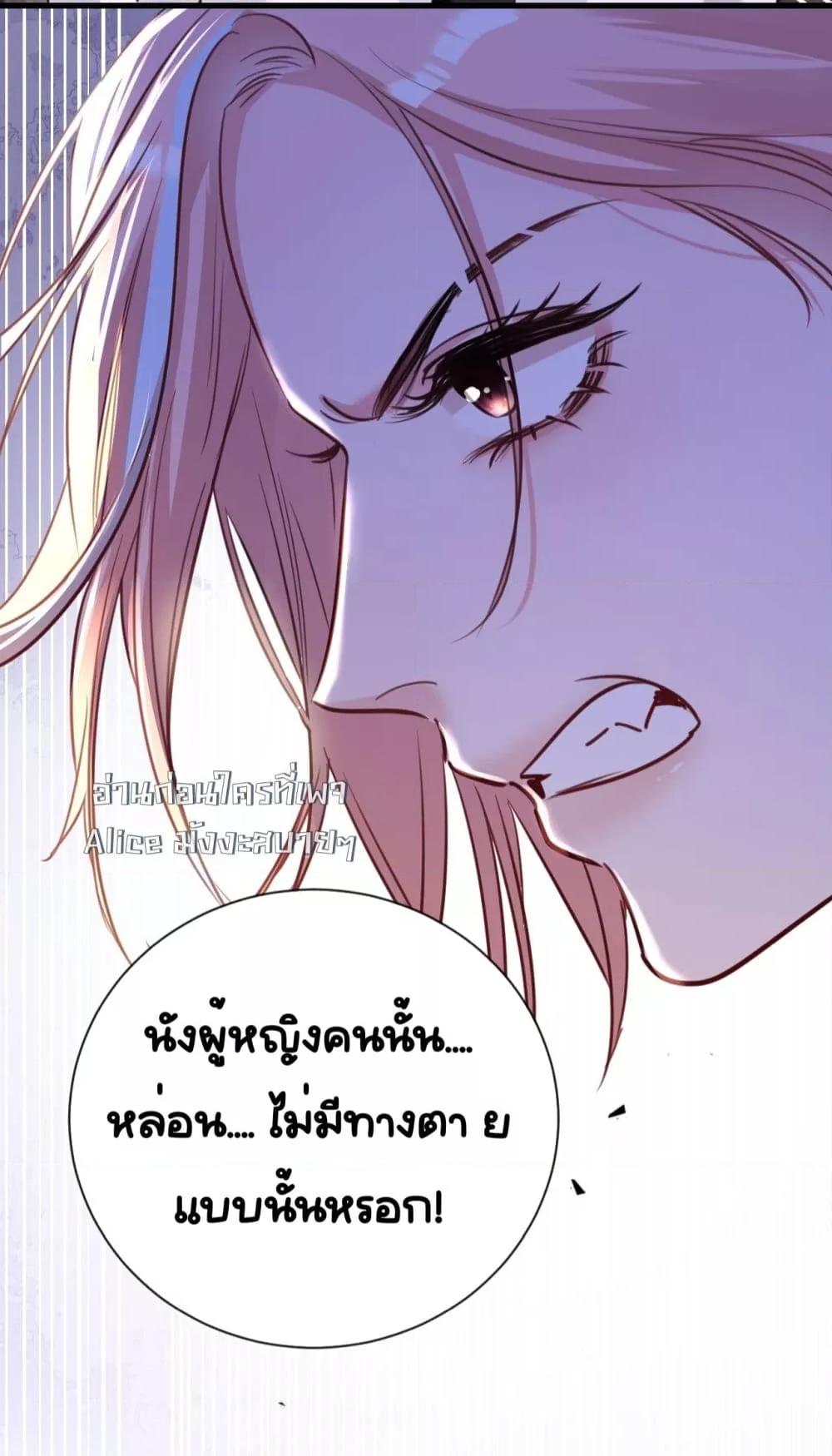 Sorry, I’m a Boss Too ตอนที่ 4 (18)