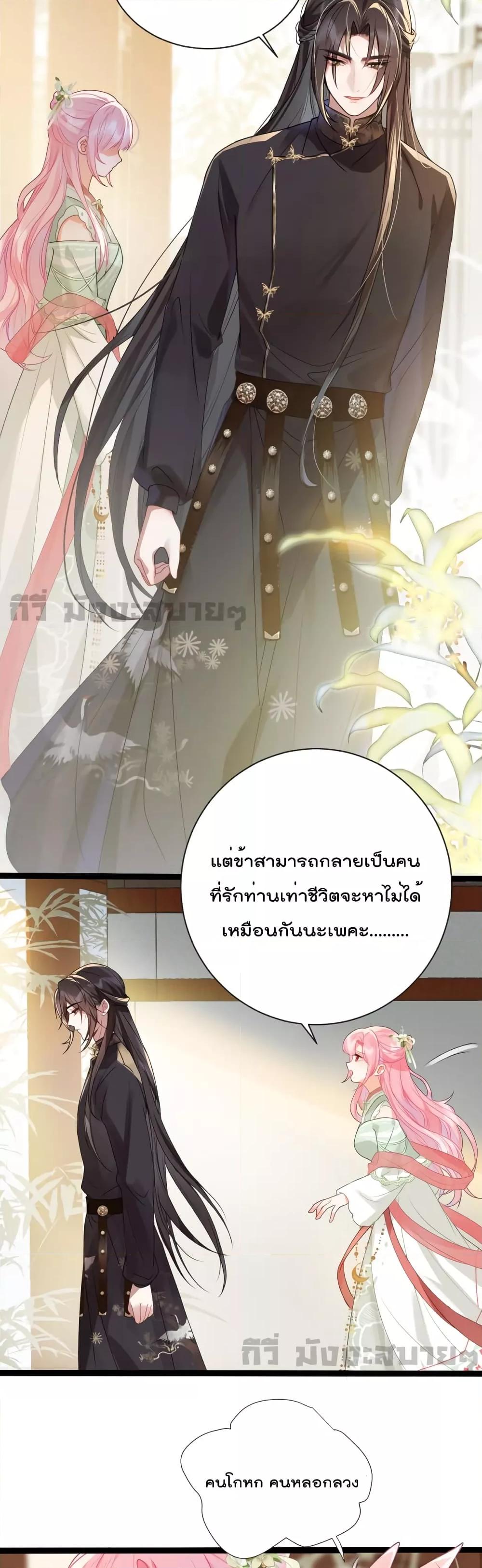 You Are My Princess เธ•เธญเธเธ—เธตเน 28 (12)