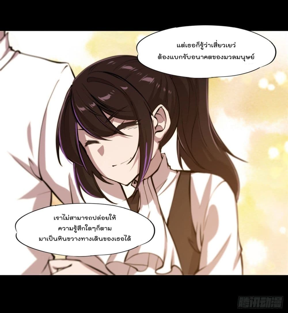 The Strongest Knight Become To Lolicon Vampire เธ•เธญเธเธ—เธตเน 185 (13)