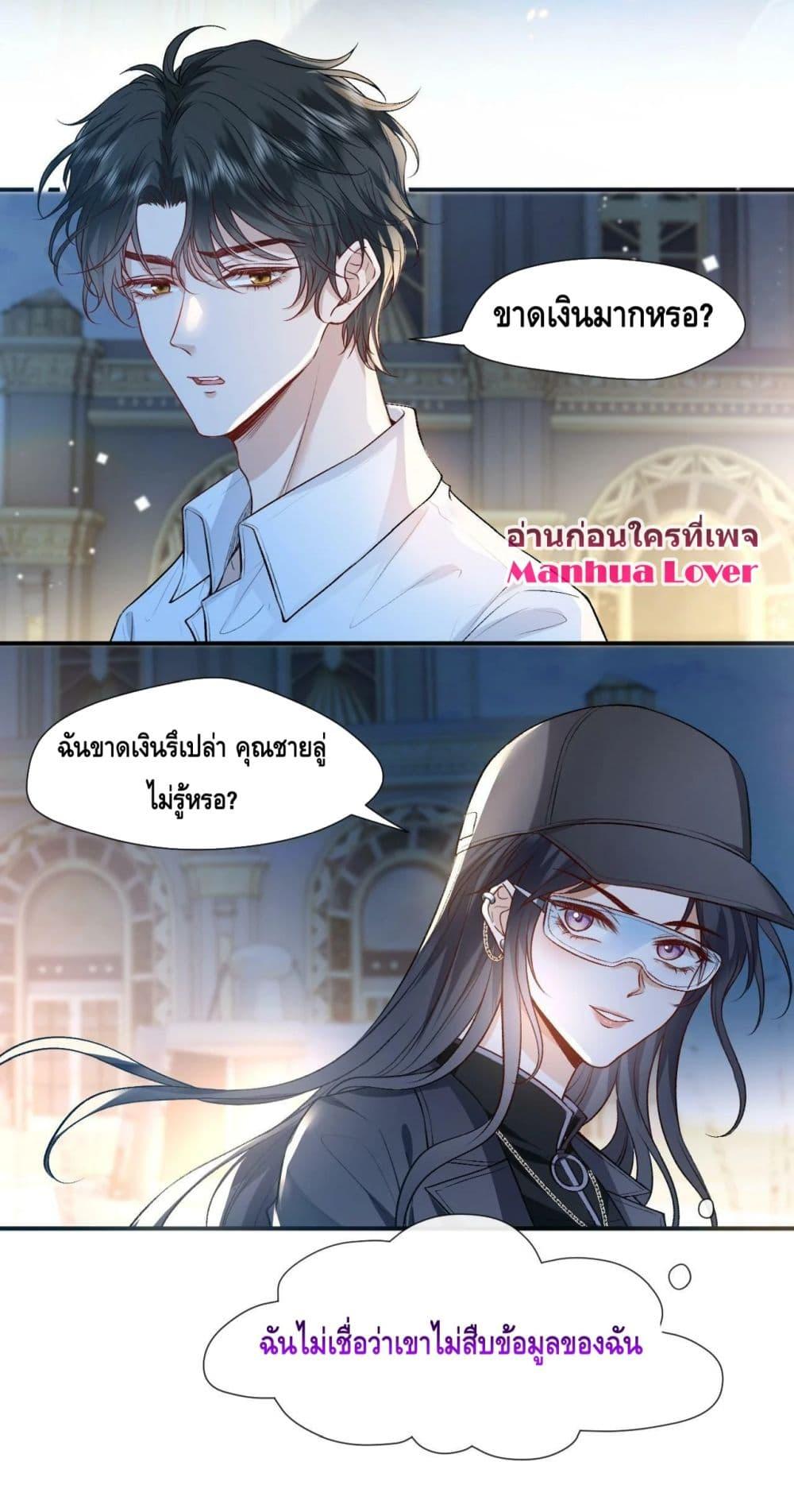 Madam Slaps Her Face Online Everyday เธ•เธญเธเธ—เธตเน 12 (32)