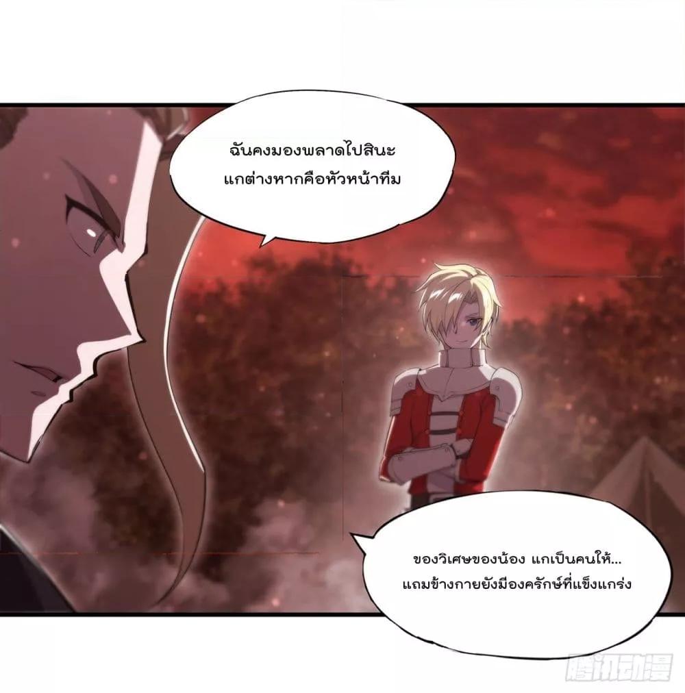 The Strongest Knight Become To Lolicon Vampire เธ•เธญเธเธ—เธตเน 246 (14)