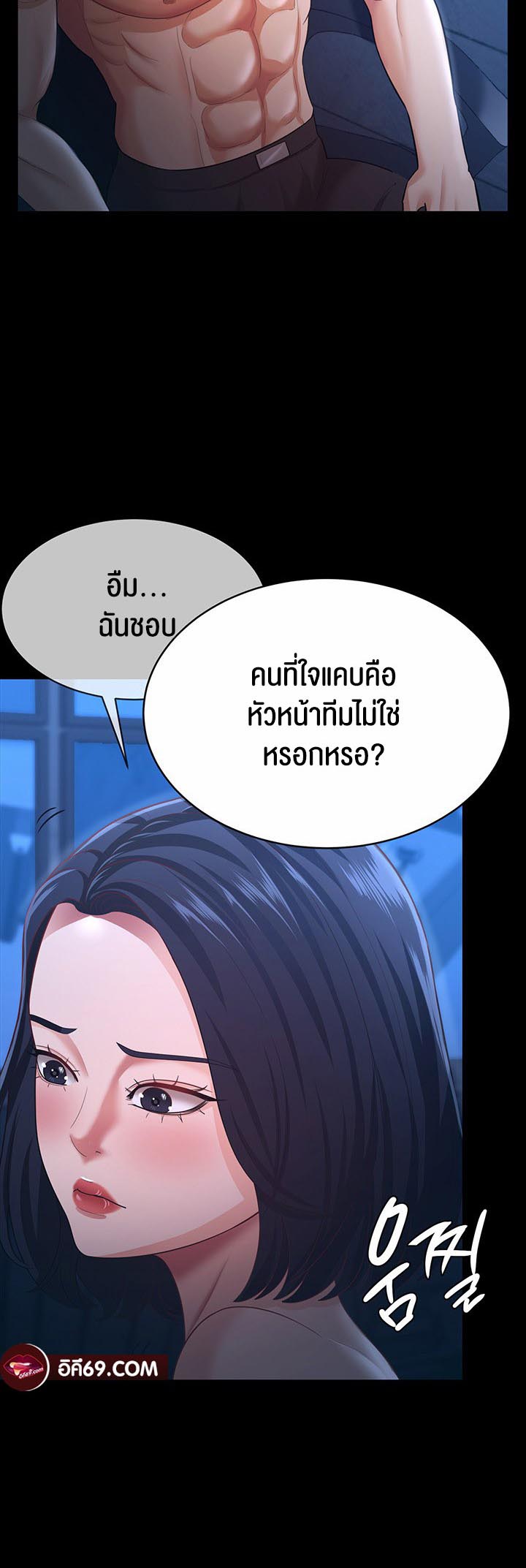 อ่านโดจิน เรื่อง Your Wife was Delicious ภรรยาของคุณแสนอร่อย 15 41