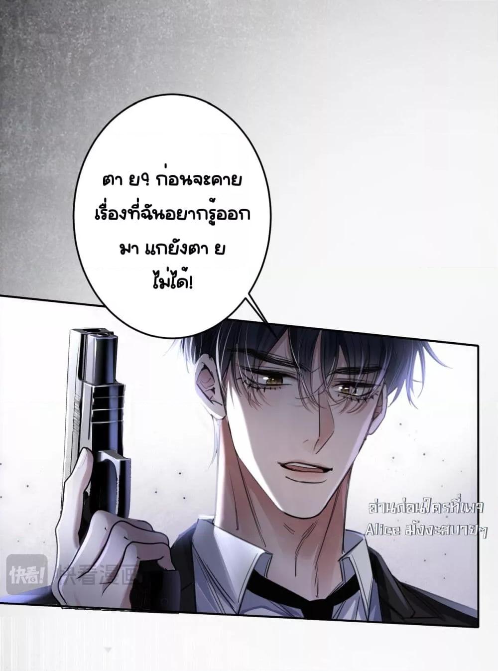 Sorry, I’m a Boss Too ตอนที่ 2 (7)