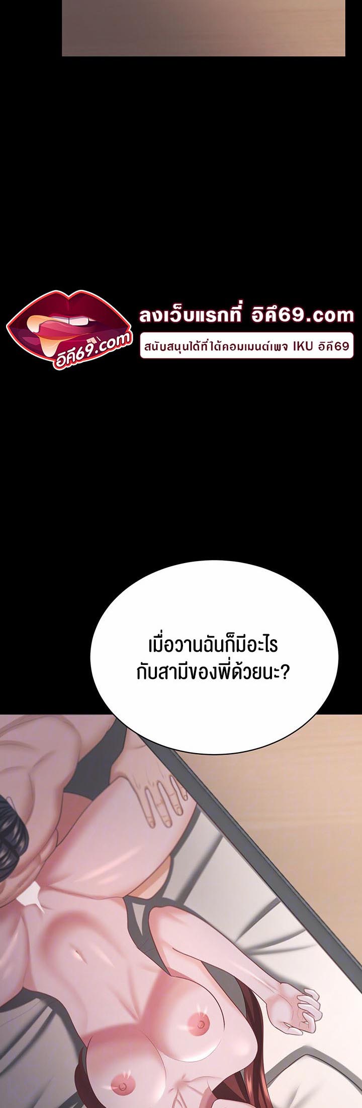 อ่านโดจิน เรื่อง Your Wife was Delicious ภรรยาของคุณแสนอร่อย ตอนที่ 18 08