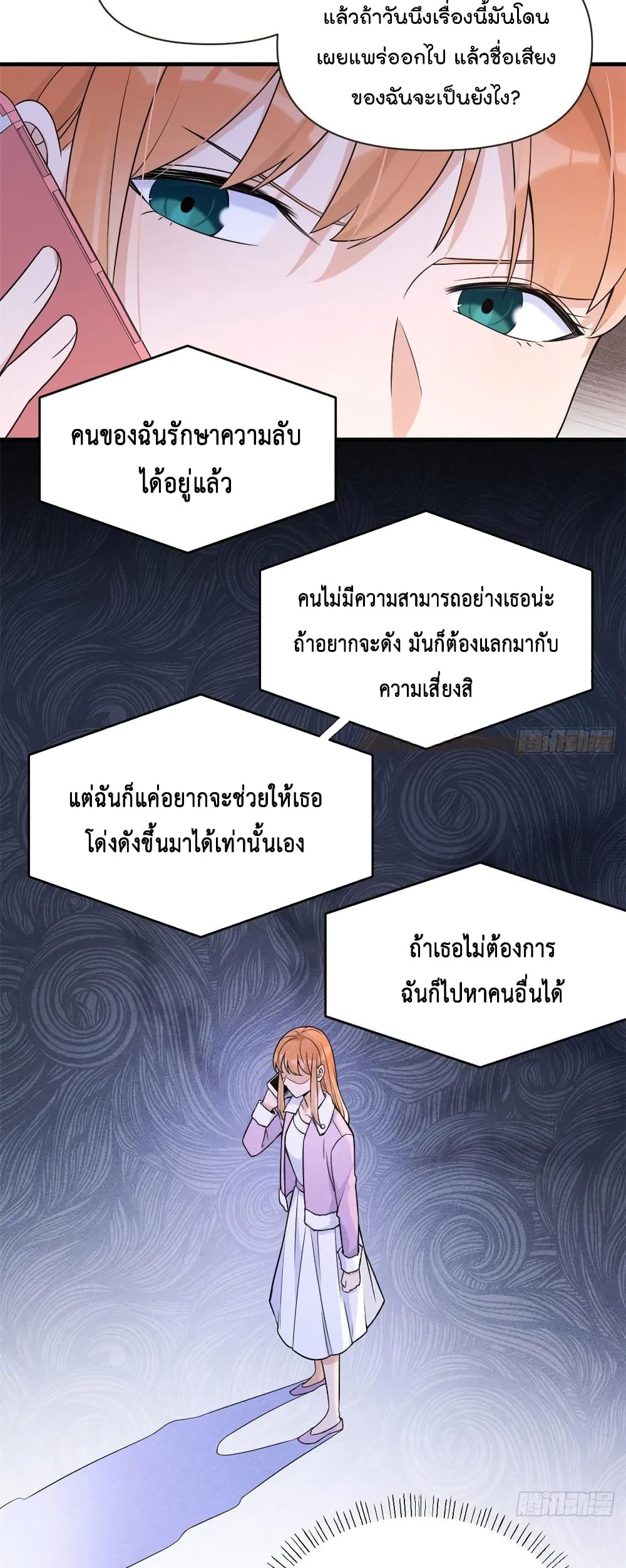 Remember Me เธ•เธญเธเธ—เธตเน 86 (20)