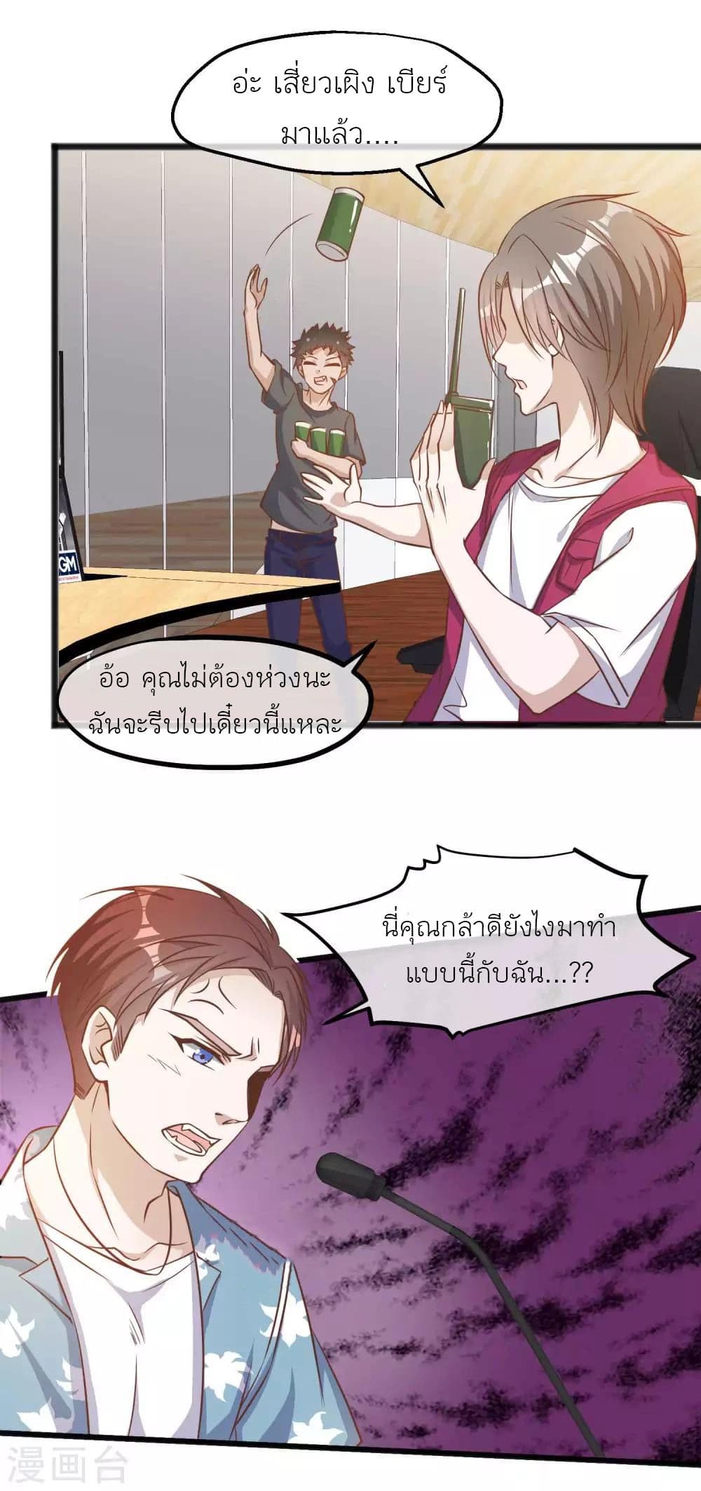 God Fisherman เธ•เธญเธเธ—เธตเน 82 (6)