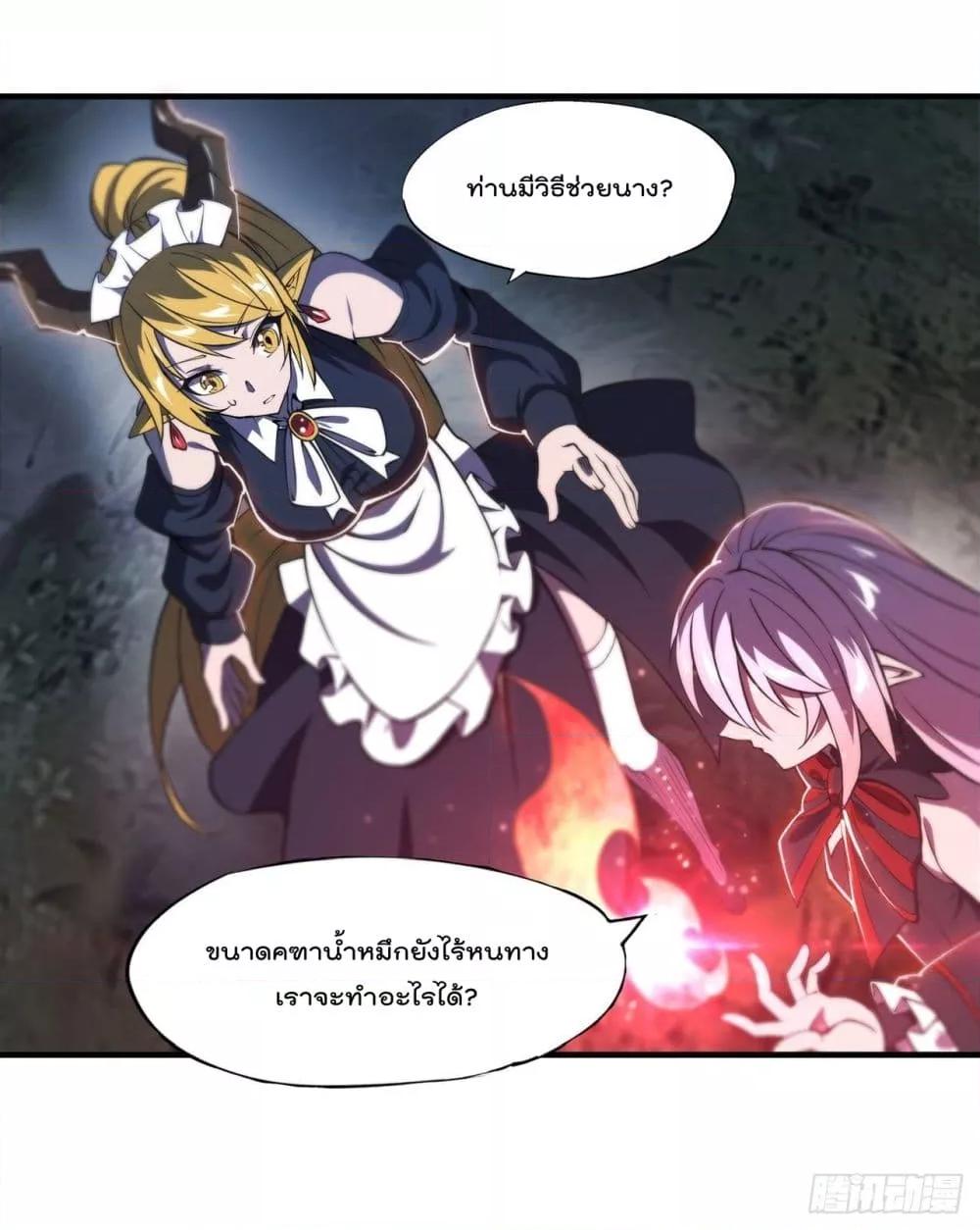 The Strongest Knight Become To Lolicon Vampire เธ•เธญเธเธ—เธตเน 240 (15)