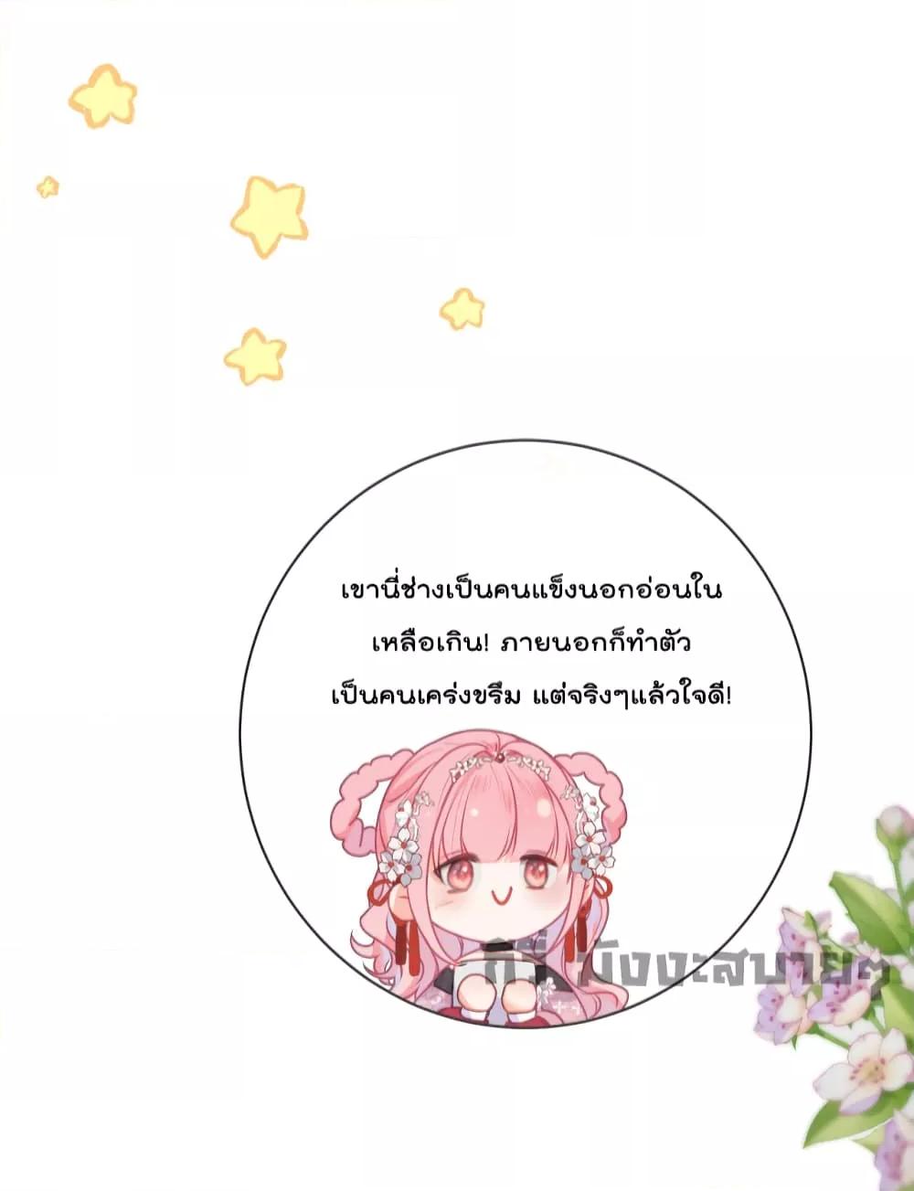 You Are My Princess เธ•เธญเธเธ—เธตเน 19 (18)