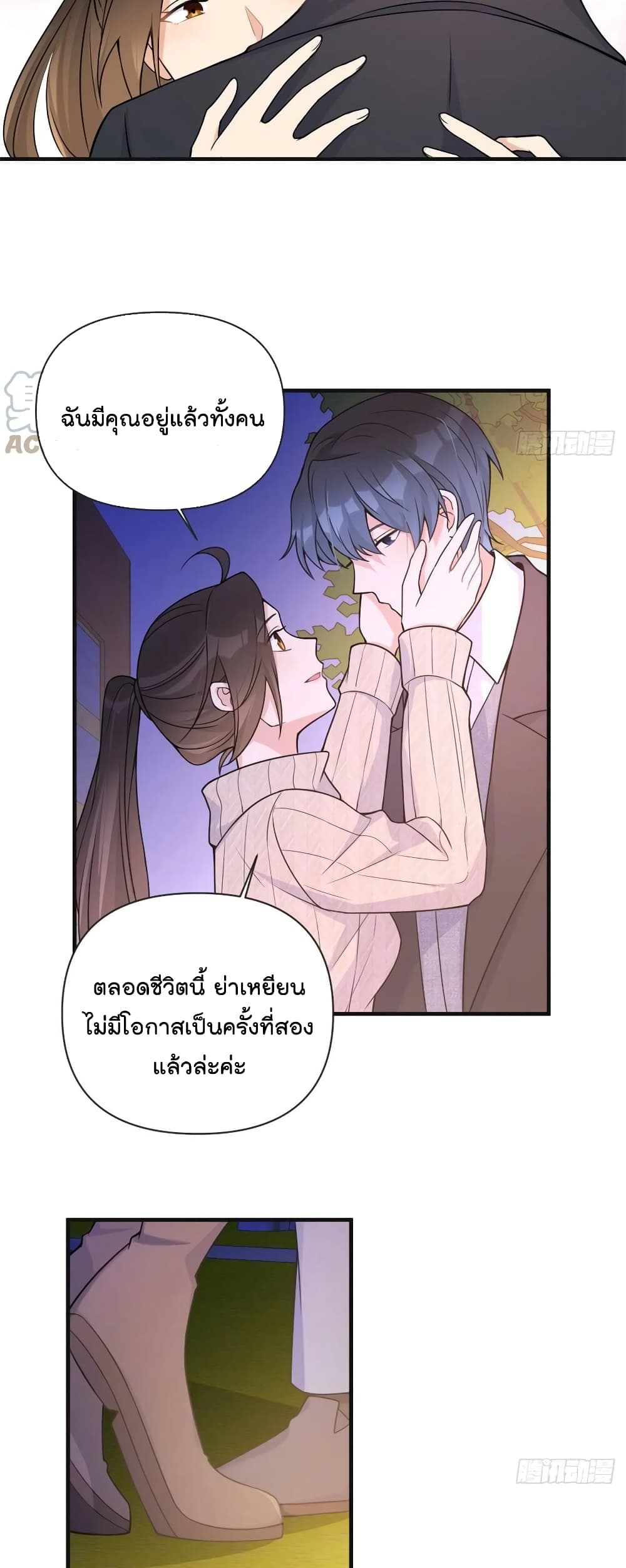 Remember Me เธ•เธญเธเธ—เธตเน 86 (12)