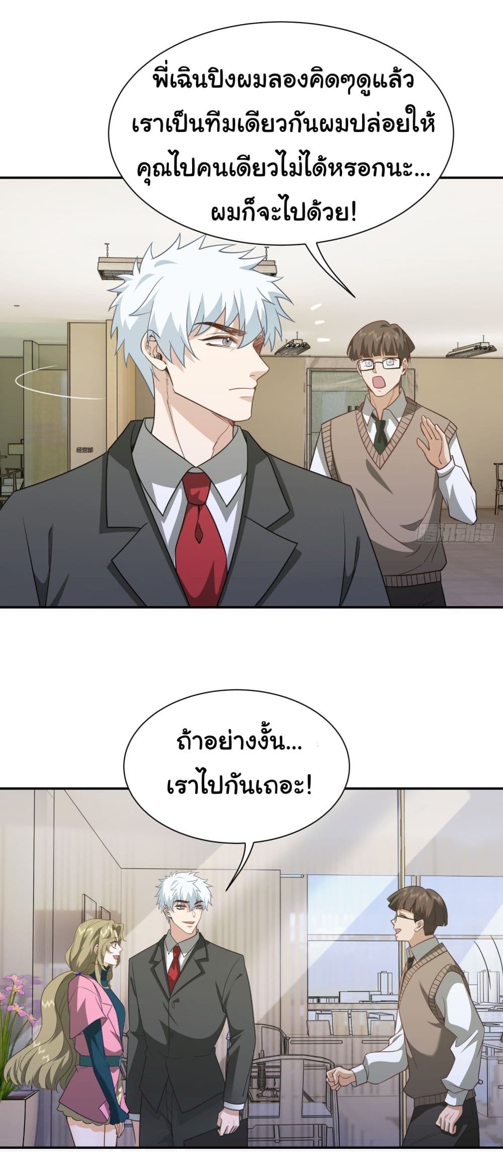 Dragon King Order เธ•เธญเธเธ—เธตเน 35 (31)