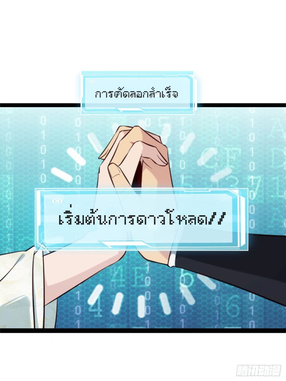 SystemOP เธ•เธญเธเธ—เธตเน 1 (26)