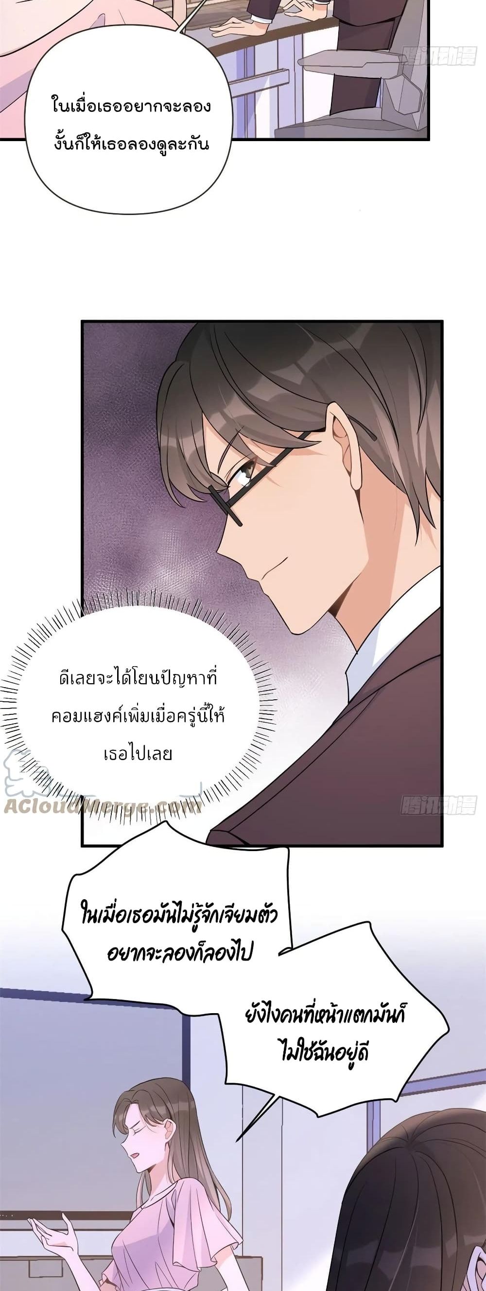 Remember Me เธ•เธญเธเธ—เธตเน 85 (20)