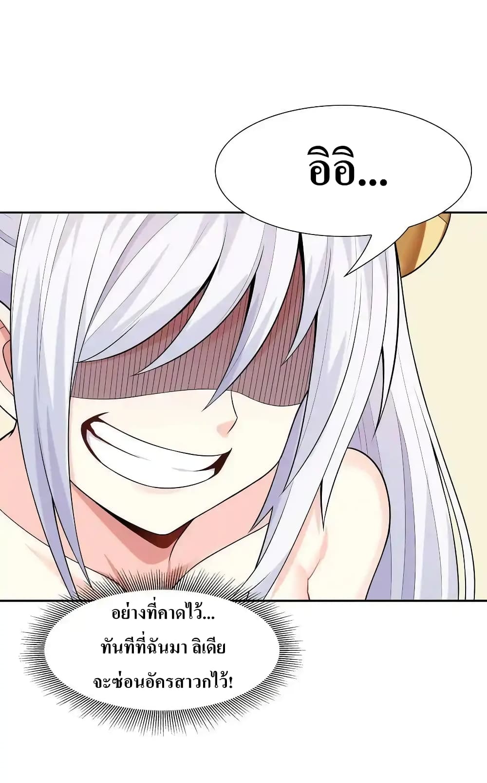 My Harem Is Entirely Female Demon Villains ตอนที่ 10 (30)