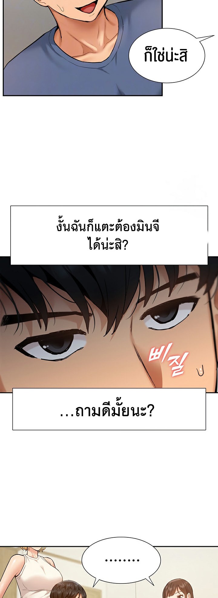 อ่านโดจิน เรื่อง I Was the One Who Got Hypnotized but I Made an Idol Harem 24 10