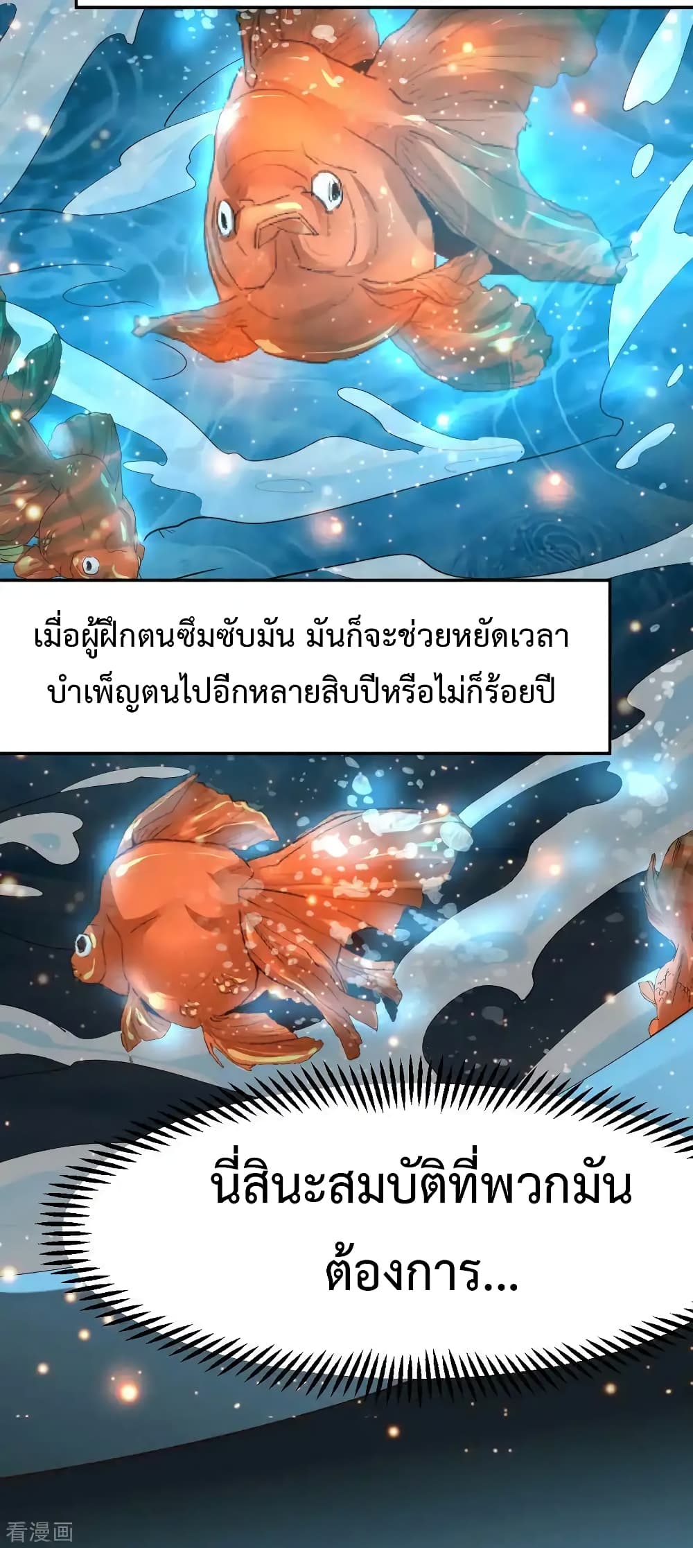 Immortal Husband on The Earth เธ•เธญเธเธ—เธตเน 63 (19)