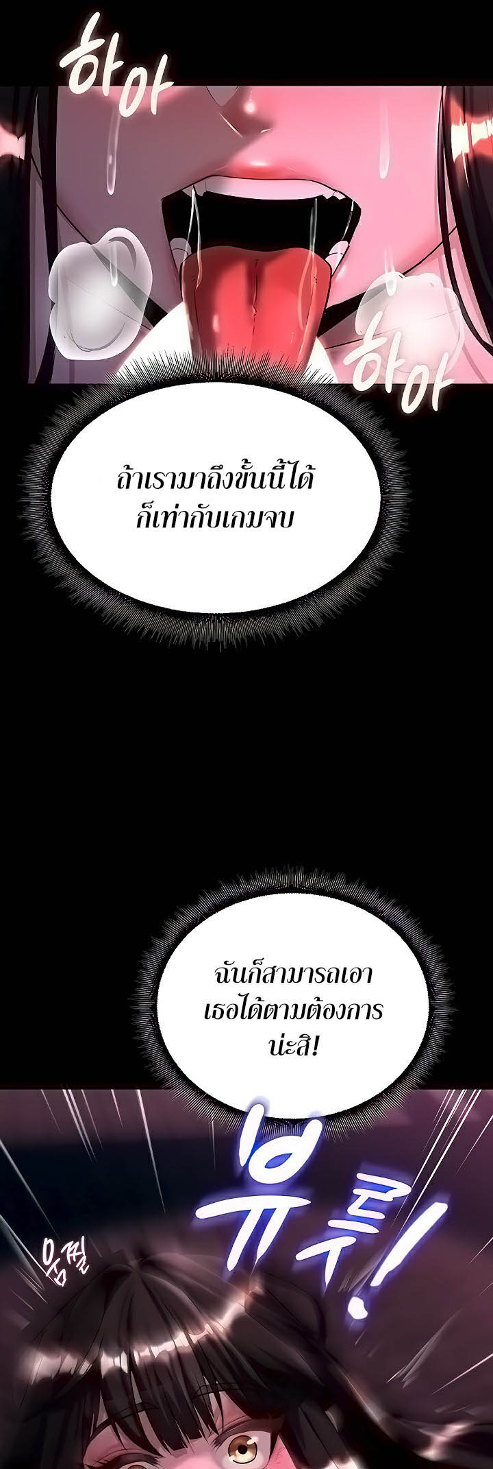 อ่านโดจิน เรื่อง Corruption in the Dungeon 5 11