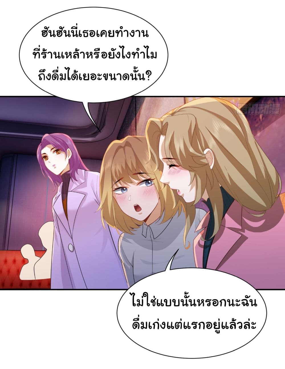 Dragon King Order เธ•เธญเธเธ—เธตเน 31 (18)