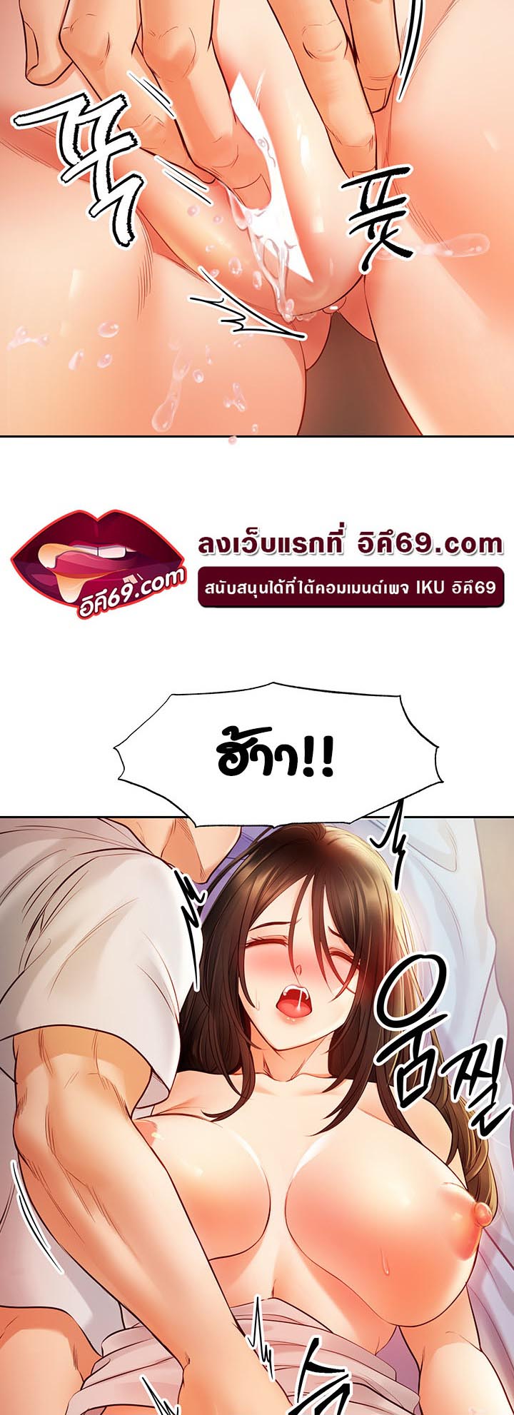 อ่านโดจิน เรื่อง Revenge By Harem 7 31