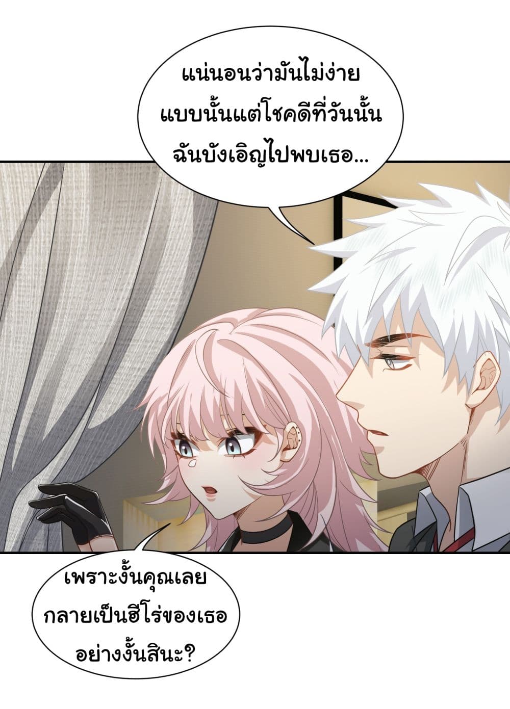 Dragon King Order เธ•เธญเธเธ—เธตเน 38 (23)