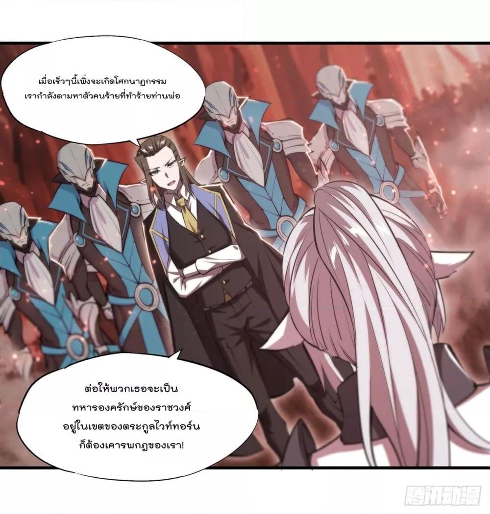 The Strongest Knight Become To เธ•เธญเธเธ—เธตเน 244 (40)