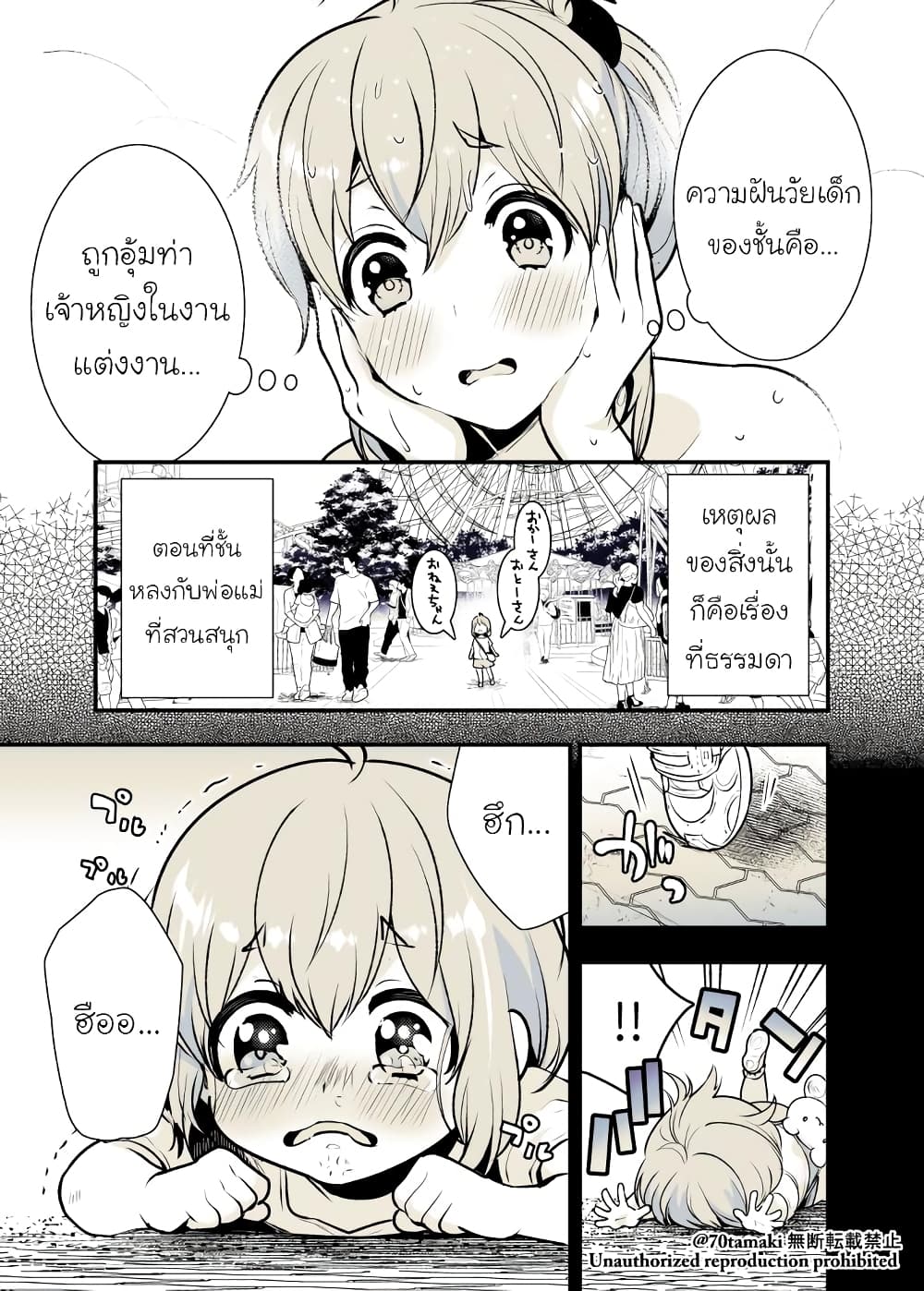 Osananajimi ga Hisabisa ni Saikai Shitara Otagai Kyonyuu ni Natteta เธ•เธญเธเธ—เธตเน 9 (2)