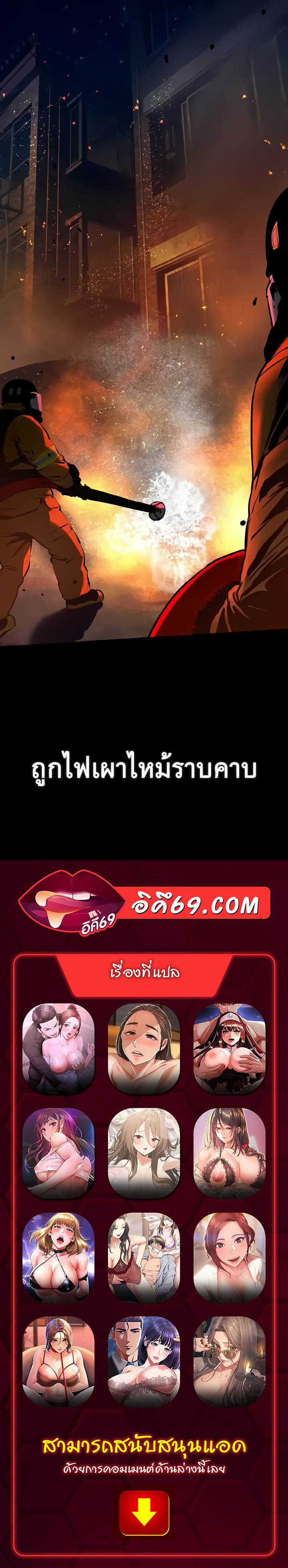 อ่านโดจิน เรื่อง Moby Dick โมบี้ดิ๊ก 26 (48)