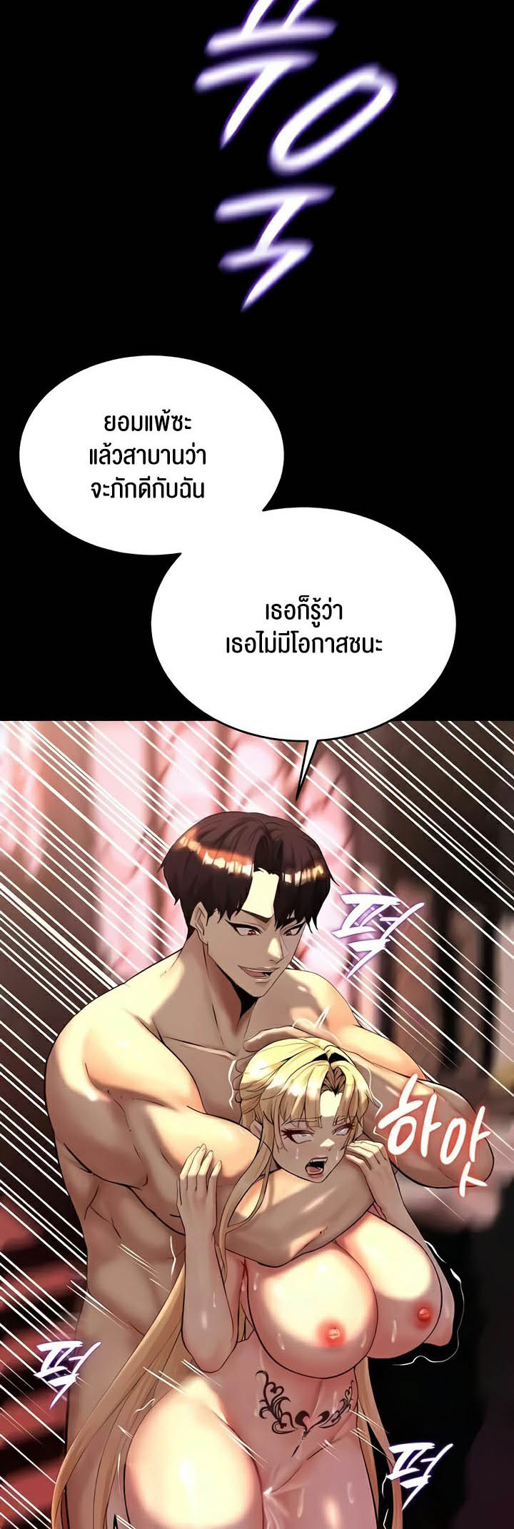 อ่านโดจิน เรื่อง Corruption in the Dungeon 9 26