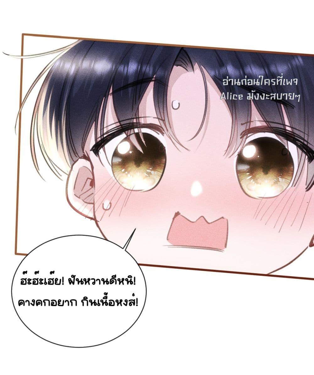 Sorry, I’m a Boss Too ตอนที่ 5 (10)