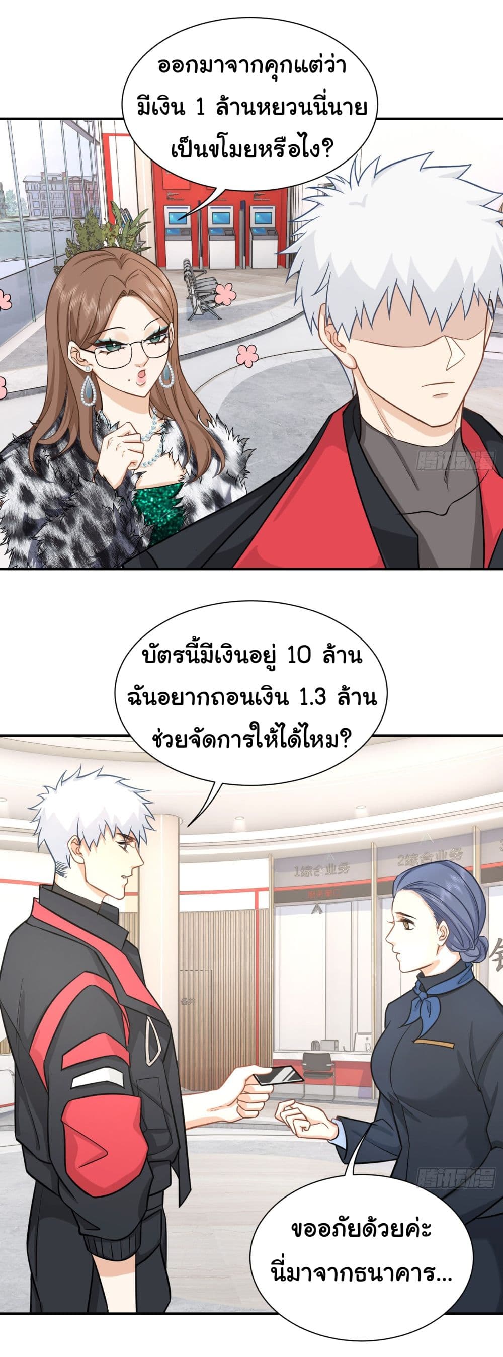 Dragon King Order เธ•เธญเธเธ—เธตเน 25 (23)