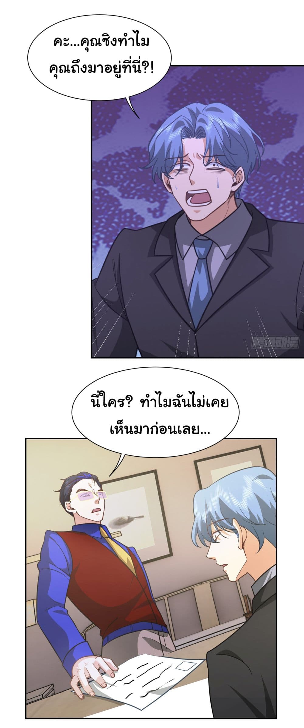 Dragon King Order เธ•เธญเธเธ—เธตเน 35 (22)