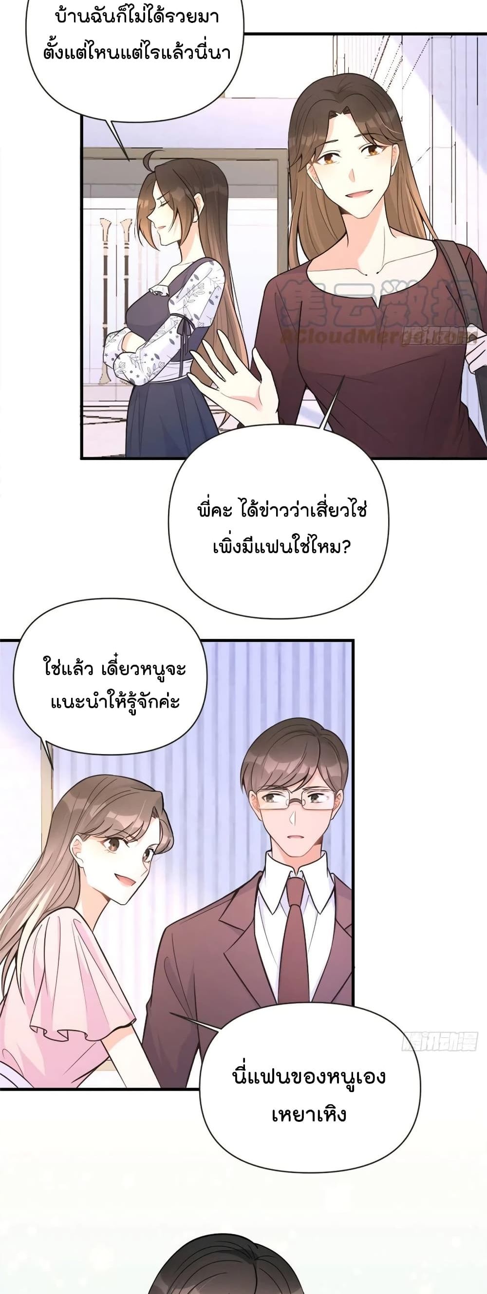 Remember Me เธ•เธญเธเธ—เธตเน 85 (5)