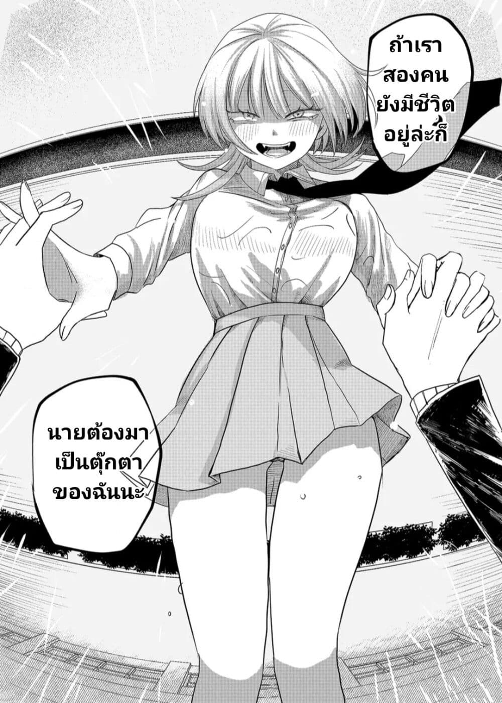 Shihai Shoujo Kubaru chan เธ•เธญเธเธ—เธตเน 1 (23)