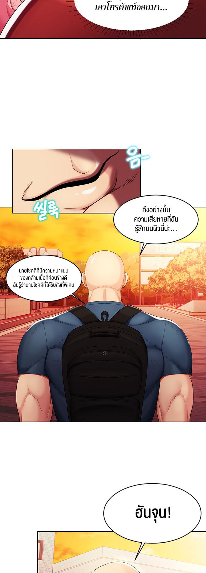 อ่านโดจิน เรื่อง Sorcery A Yokai Harem 3 16