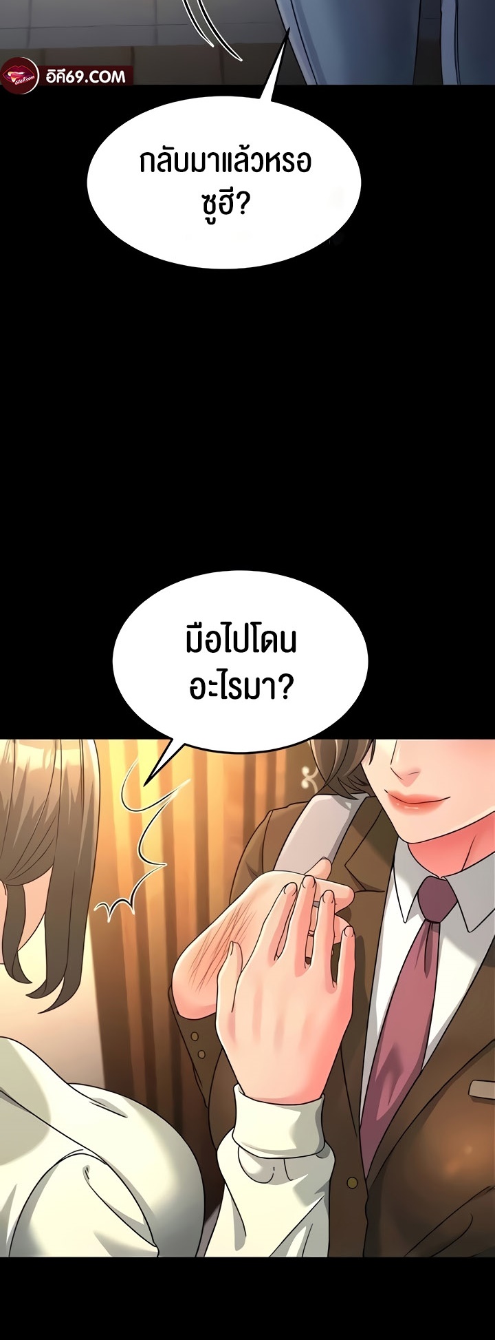 อ่านโดจิน เรื่อง Mother in Law Bends To My Will 22 61