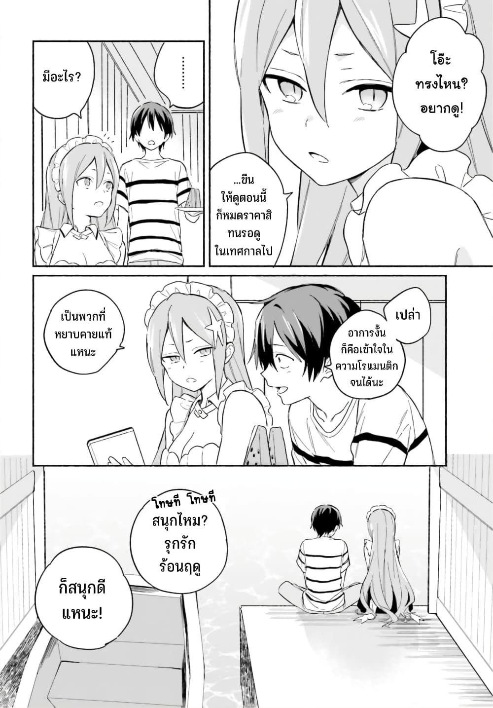 Nagisa no Shark Maid เธ•เธญเธเธ—เธตเน 7 (5)