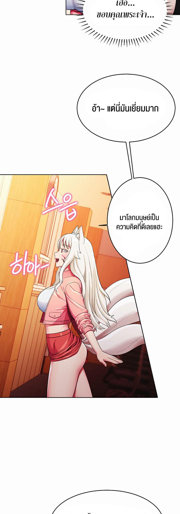 อ่านโดจิน เรื่อง Sorcery A Yokai Harem 4 23