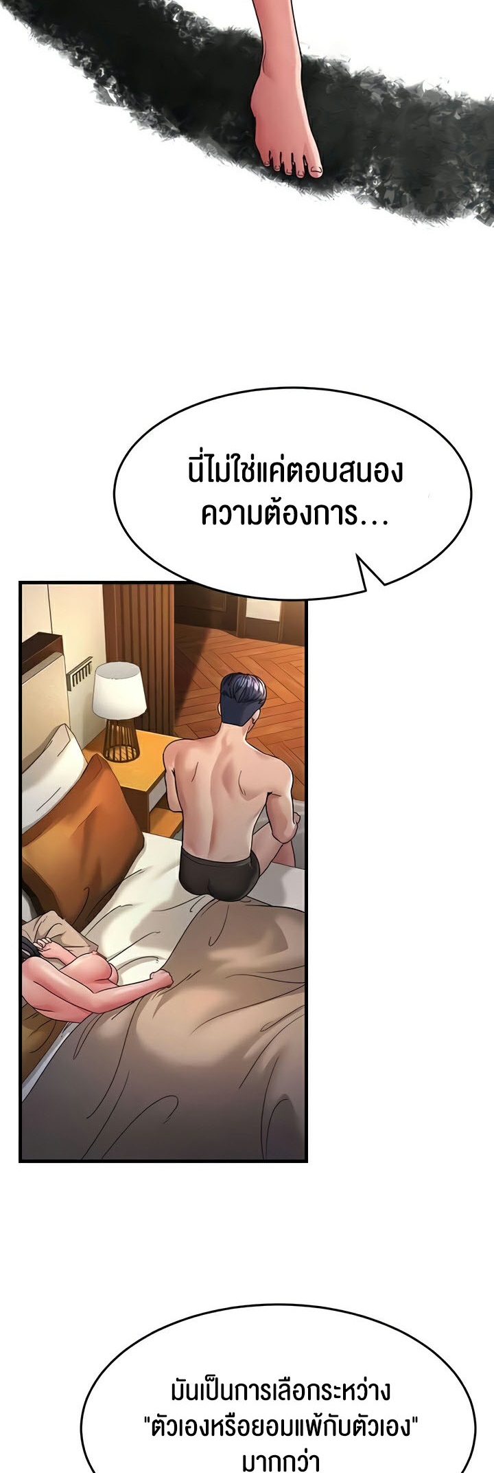 อ่านโดจิน เรื่อง Mother in Law Bends To My Will 25 40