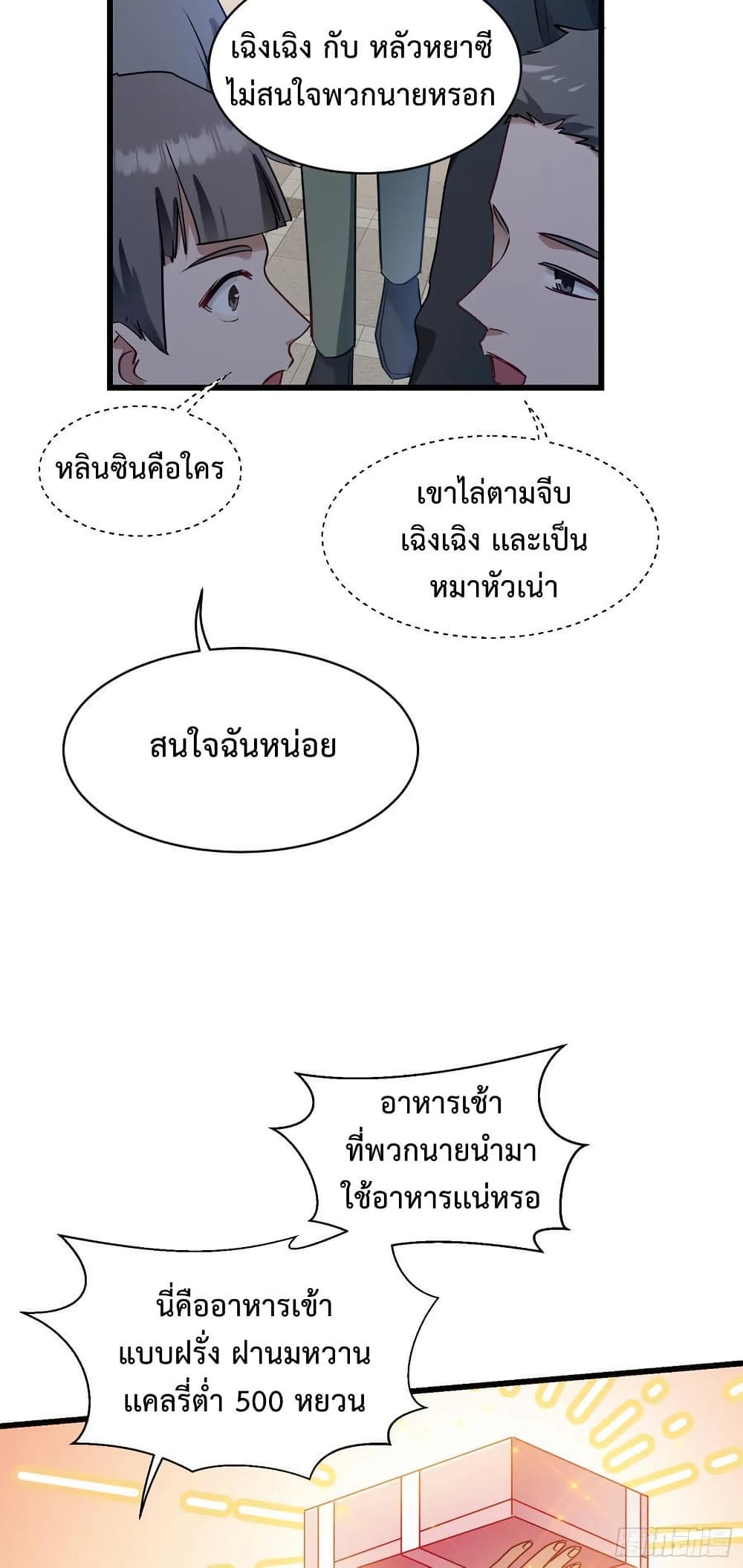 GOD Money Millions Millions Millions เธ•เธญเธเธ—เธตเน 6 (10)