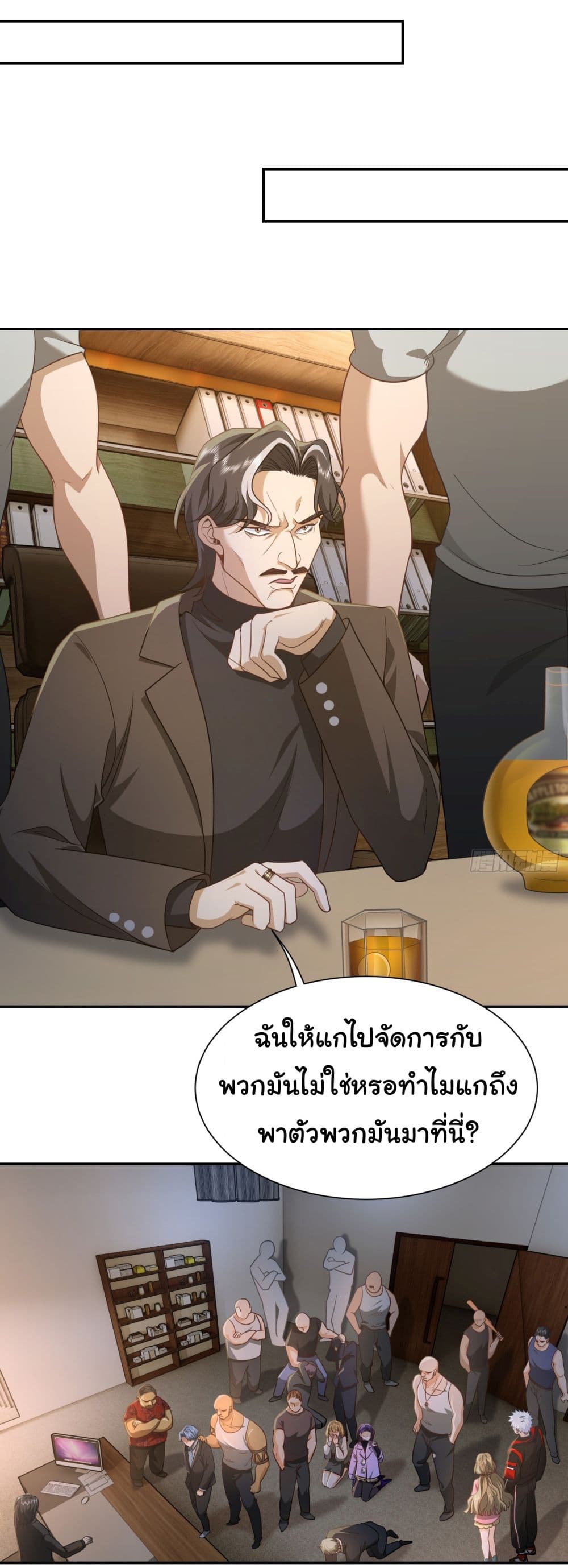 Dragon King Order เธ•เธญเธเธ—เธตเน 33 (17)