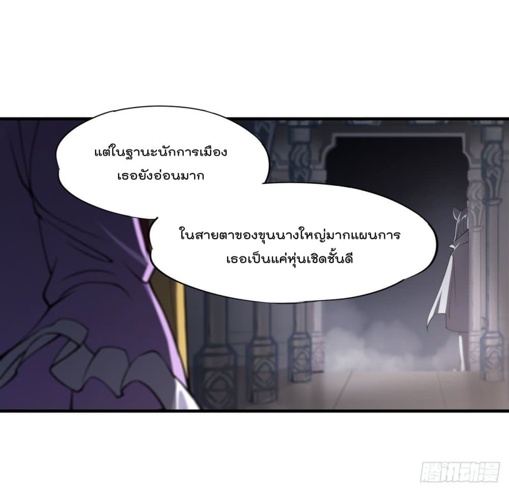 The Strongest Knight Become To Lolicon Vampire เธ•เธญเธเธ—เธตเน 191 (38)