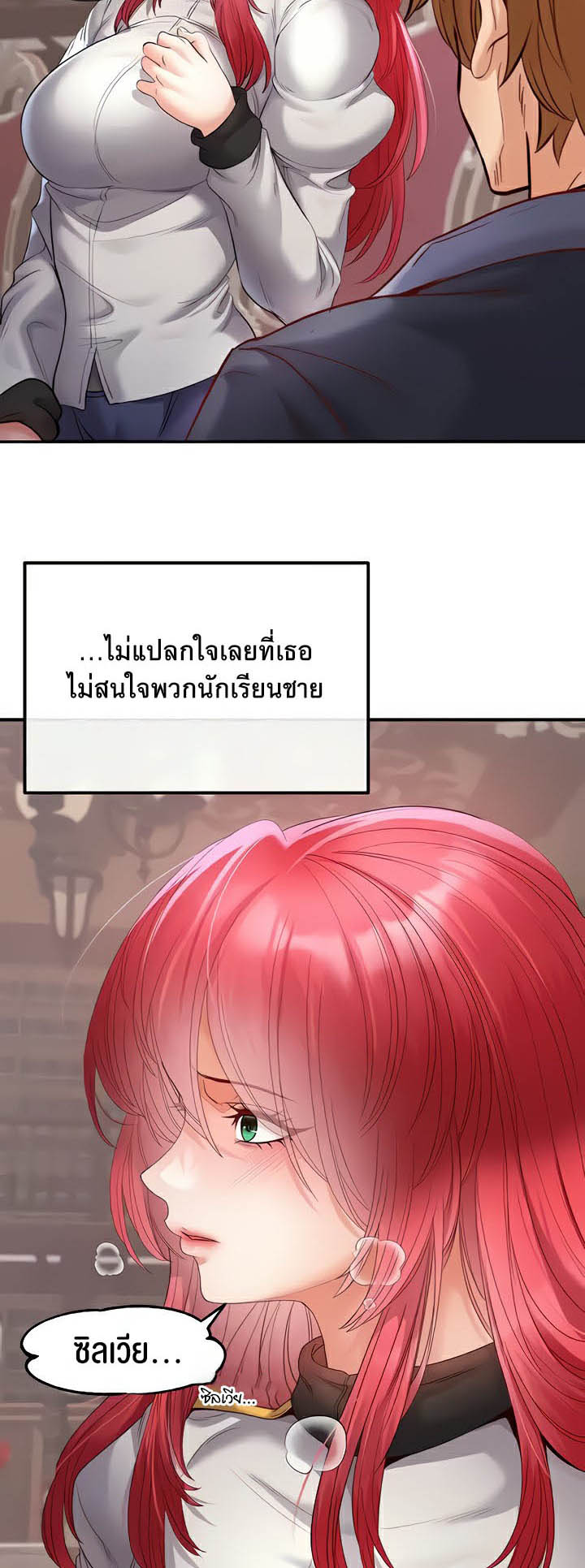 อ่านโดจิน เรื่อง Revenge By Harem 21 45