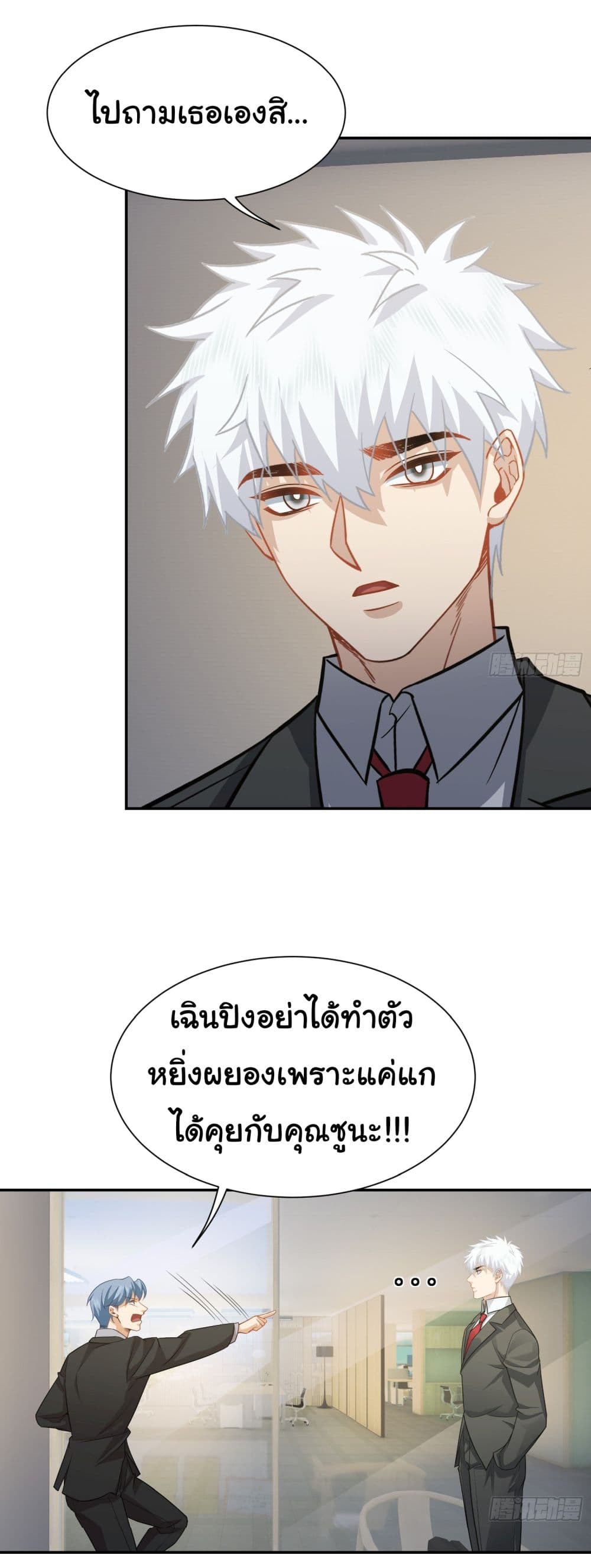 Dragon King Order เธ•เธญเธเธ—เธตเน 38 (30)