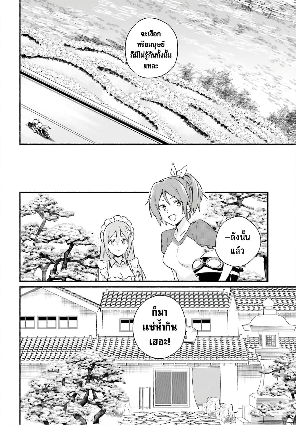 Nagisa no Shark Maid เธ•เธญเธเธ—เธตเน 5 (19)