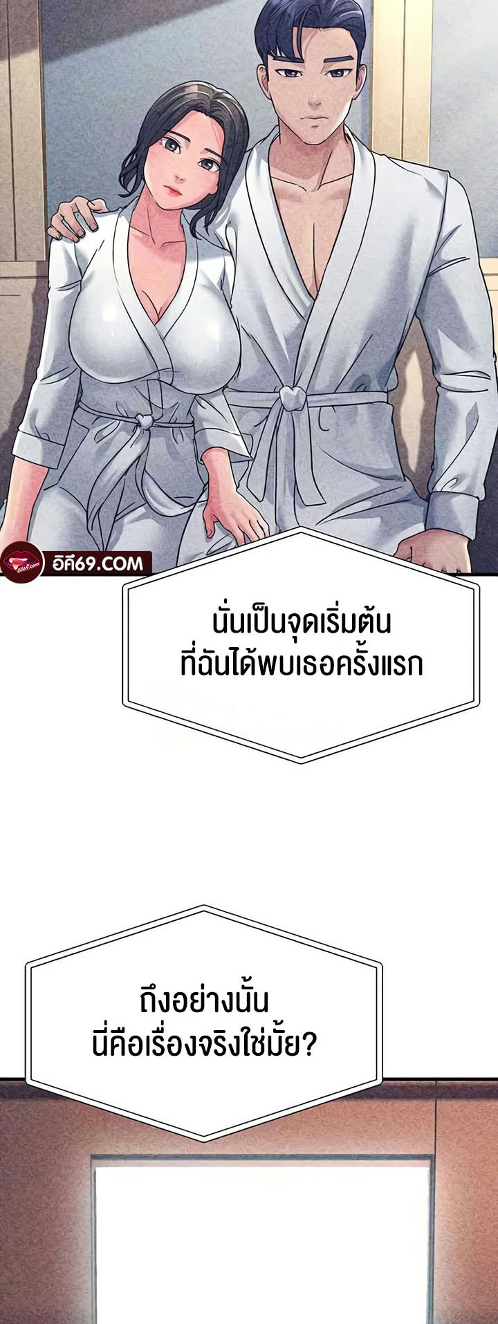 อ่านโดจิน เรื่อง Mother in Law Bends To My Will 25 53