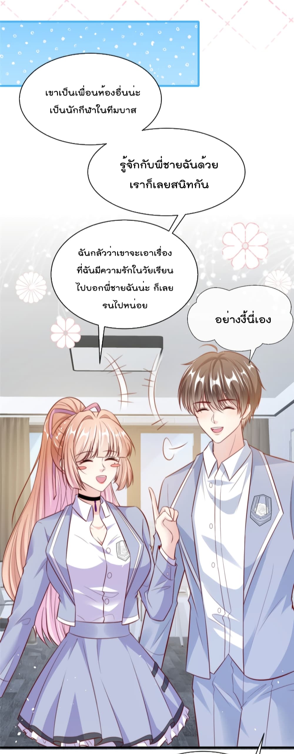 Find Me In Your Meory เธ•เธญเธเธ—เธตเน 59 (3)