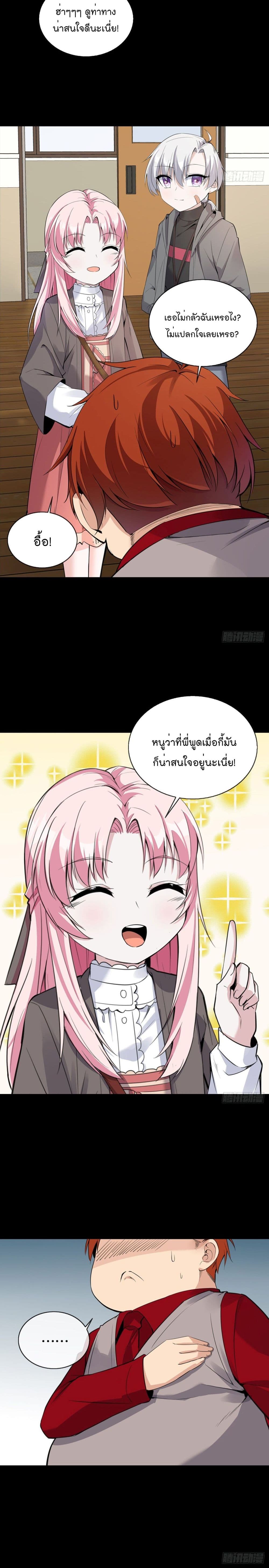 Oh My Lovely Boss เธ•เธญเธเธ—เธตเน 24 (11)