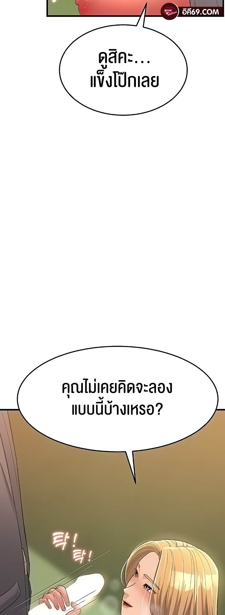 อ่านโดจิน เรื่อง Mother in Law Bends To My Will 29 (59)